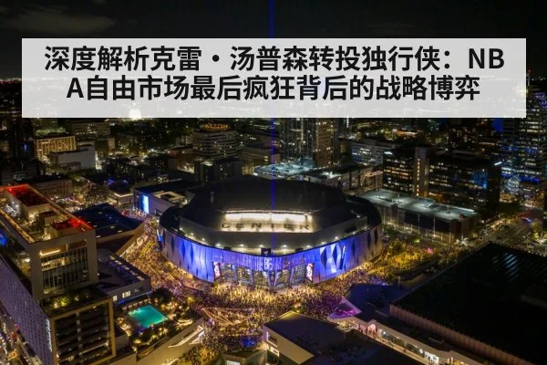 Dallas Mavericks
