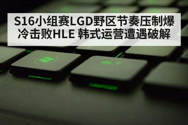 gaming keyboard close up